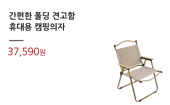 간편한 폴딩 견고함/휴대용 캠핑의자 			