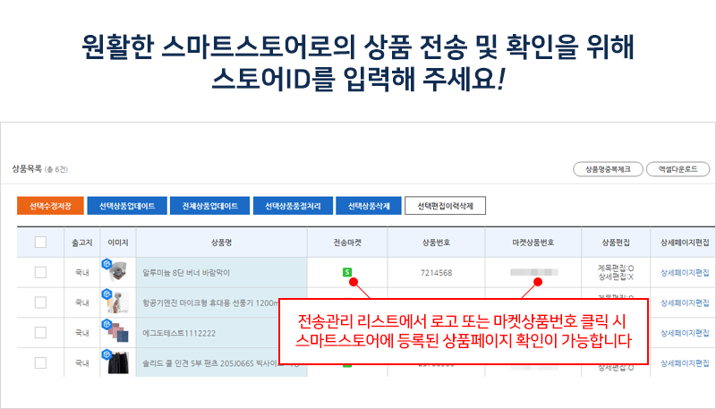 도매매 :: 배송대행B2B서비스 – 도매매